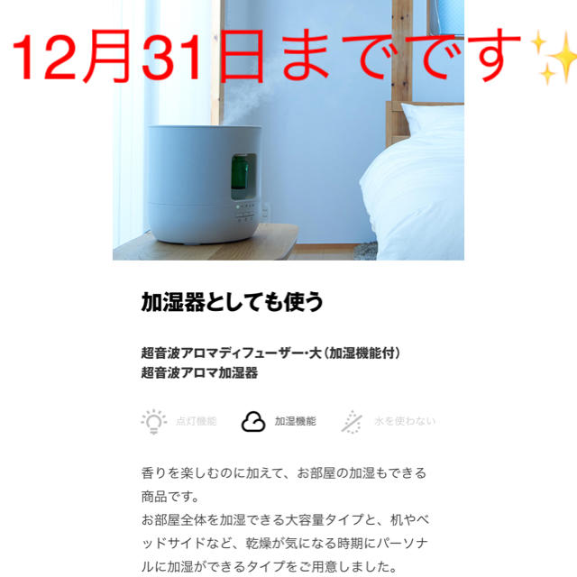 MUJI (無印良品)(ムジルシリョウヒン)の無印良品 超音波アロマデュフューザー(大)加湿機能付 コスメ/美容のリラクゼーション(アロマディフューザー)の商品写真