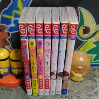 小学館 全巻 恋と怪モノと生徒会 君はオレが好きだって言ったらどんな顔するだろうの通販 By まこん77 S Shop ショウガクカンならラクマ 小学館 全巻 恋と怪モノと生徒会 君はオレが好きだって言ったらどんな顔するだろうの通販 By まこん77 S Shop ショウガクカンならラクマ