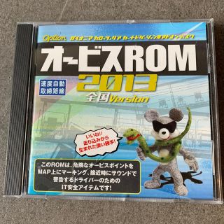 パイオニア(PIONEER)のオービスROM 2013全国Version (レーダー探知機)