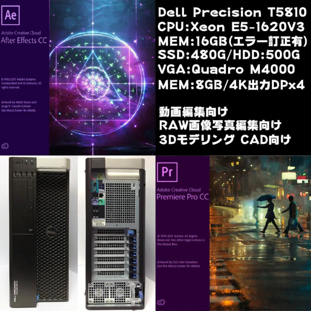 Dell クリエイティブ制作環境 動画編集 3dモデリング Dtpイラストに