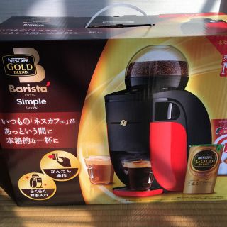 ネスレ(Nestle)のバリスタ　シンプル(コーヒーメーカー)