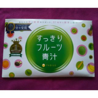 ファビウス(FABIUS)のすっきりフルーツ青汁(青汁/ケール加工食品)