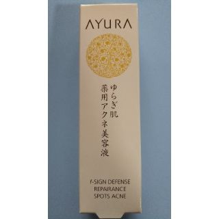 アユーラ(AYURA)の新品 アユーラ fサインディファレンスリペアランススポッツアクネ(美容液)