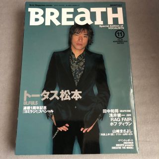 Ｂｒｅａｔｈ Ｓｐｅｃｉａｌ　ｅｄｉｔｉｏｎ　ｏｆ　ｖｏｃａｌｉ ｖｏｌ．３０(文学/小説)