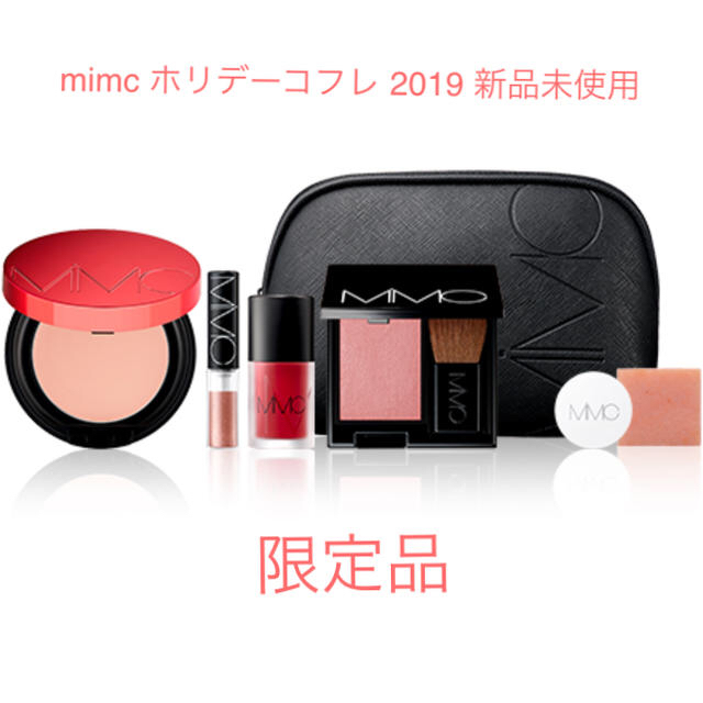 MiMC(エムアイエムシー)のmimc ホリデーコフレ 2019 ホリデーコレクション 新品未使用 コスメ/美容のキット/セット(コフレ/メイクアップセット)の商品写真