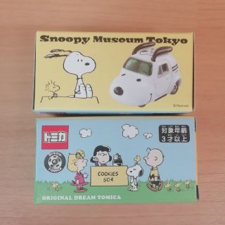 スヌーピー(SNOOPY)のスヌーピーミュージアム 新作トミカ 2個セット(ミニカー)