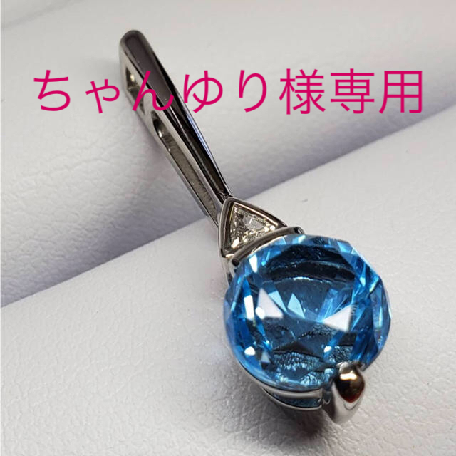 Pt900♡ブルートパーズペンダントトップ♡3.82ct