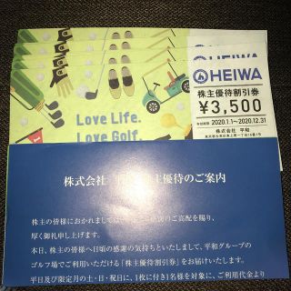 ヘイワ(平和)の平和 株主優待券8枚 (28000円分)(ゴルフ場)