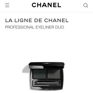 シャネル(CHANEL)のラ　リンニュ　デュ　シャネル　アイライナー　(アイライナー)