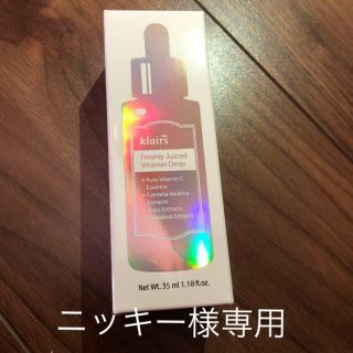 ニッキー様専用クレアス ビタミンドロップ(美容液)