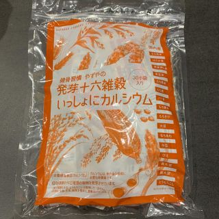 ヤズヤ(やずや)の健骨習慣 やずやの 発芽十六雑穀 いっしょにカルシウム(米/穀物)