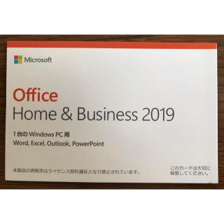 マイクロソフト(Microsoft)のMicrosoft Office Home and Business 2019(その他)