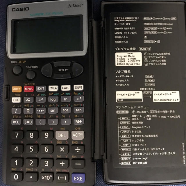 CASIO(カシオ)のCASIO 関数電卓 fx-5800P インテリア/住まい/日用品のオフィス用品(その他)の商品写真