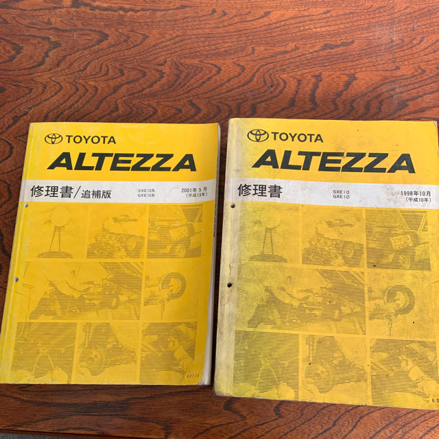 トヨタ(トヨタ)の凌さま専用 アルテッツァ修理書セット 自動車/バイクの自動車(カタログ/マニュアル)の商品写真