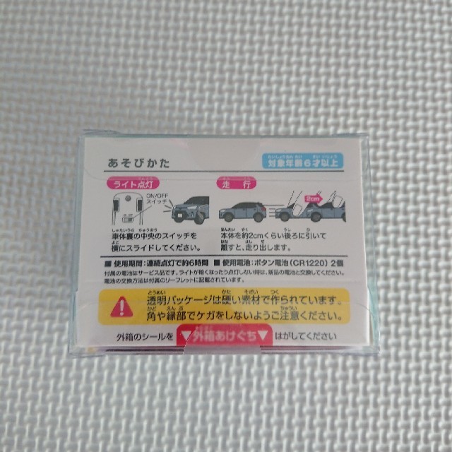 トヨタ(トヨタ)のトヨタ RAISE キーホルダー チョロＱ エンタメ/ホビーのおもちゃ/ぬいぐるみ(ミニカー)の商品写真