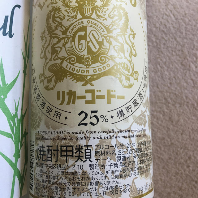 サントリー(サントリー)のトリスクラシック、チャミスル、リカーゴードー 食品/飲料/酒の酒(焼酎)の商品写真