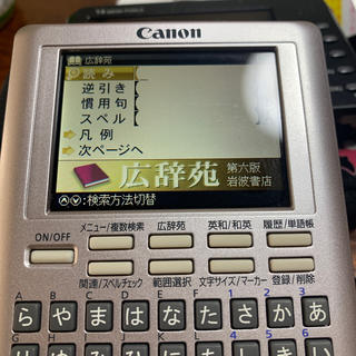 カシオ(CASIO)のcanon 電子辞書 wordtank s500 薄型コンパクトモデル 中古品(その他)
