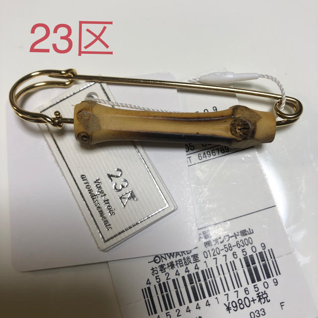 23区(ニジュウサンク)の新品未使用　23区　キルトピン レディースのアクセサリー(ブローチ/コサージュ)の商品写真