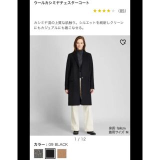 ユニクロ(UNIQLO)の今期完売品 ユニクロ ウールカシミヤチェスターコート ブラック 3XL(チェスターコート)