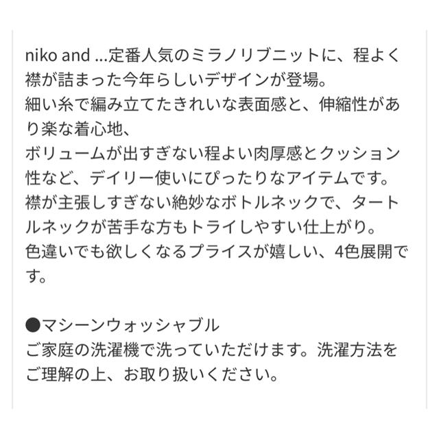 niko and...(ニコアンド)のnico and ミラノリブスタンド襟プルオーバー レディースのトップス(ニット/セーター)の商品写真