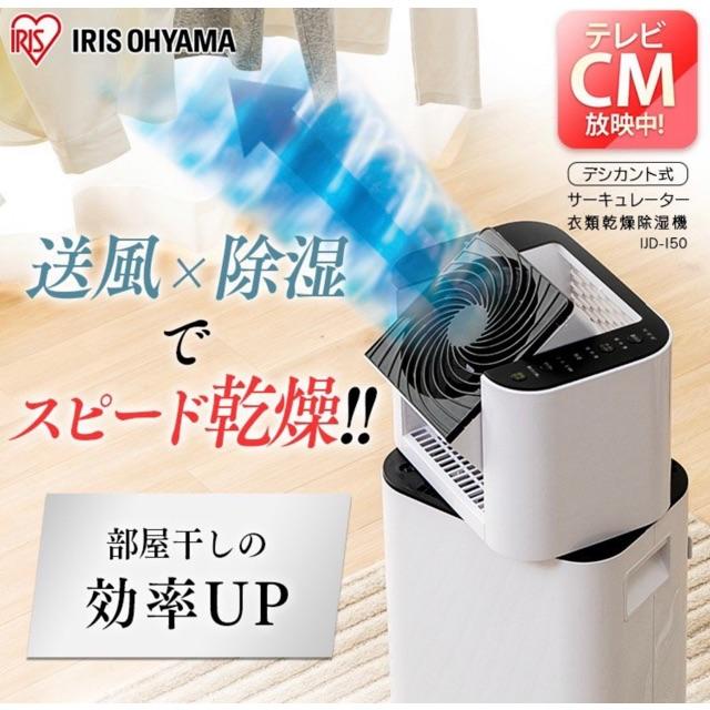 アイリスオーヤマ(アイリスオーヤマ)の除湿機 衣類乾燥 サーキュレーター スマホ/家電/カメラの冷暖房/空調(サーキュレーター)の商品写真