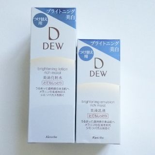 デュウ(DEW)のDEW美滴ブライトニングセット(化粧水/ローション)