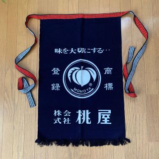 【非売品・新品】前掛け(その他)