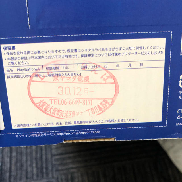 PlayStation4(プレイステーション4)のSONY PlayStation4 本体 CUH-2200AB01 エンタメ/ホビーのゲームソフト/ゲーム機本体(家庭用ゲーム機本体)の商品写真