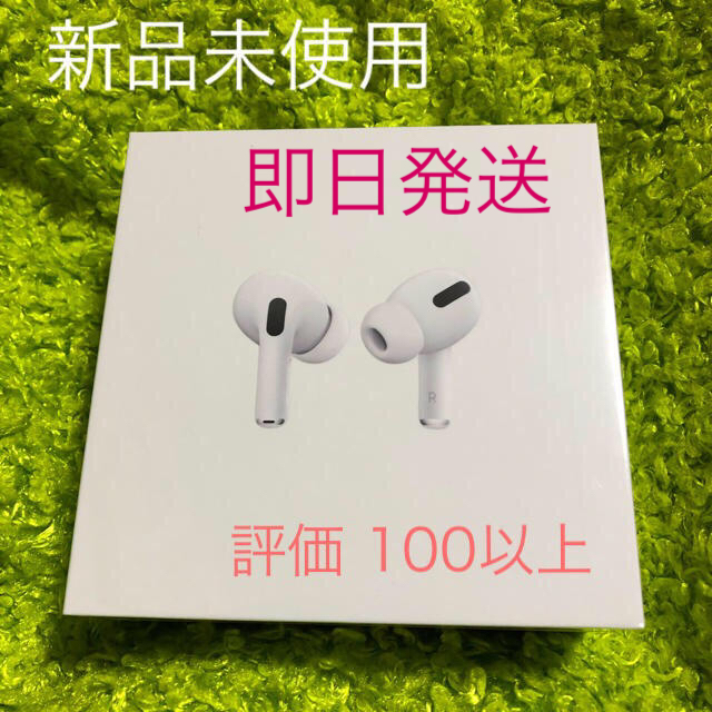 新品未開封04　airpods pro 正規品　純正品　レシート付きオーディオ機器