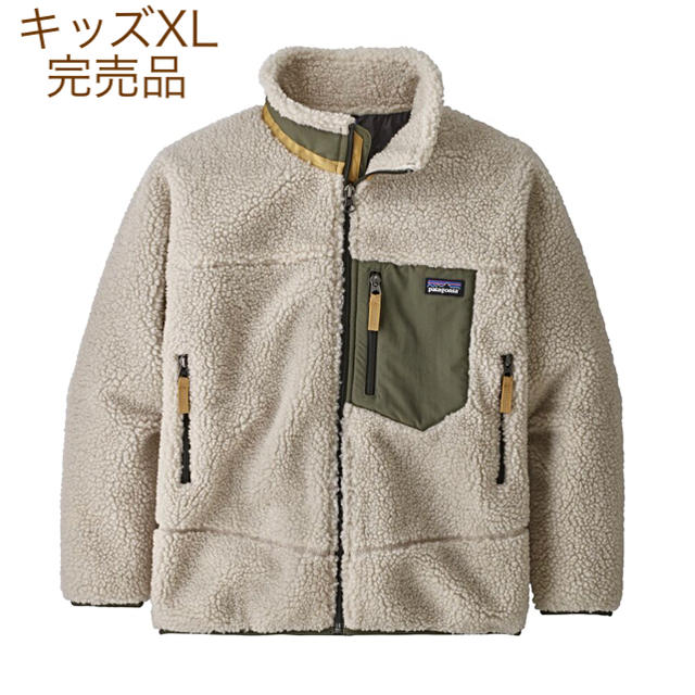 パタゴニア  patagonia キッズ XL レトロX