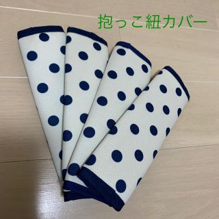 ニシマツヤ(西松屋)の抱っこ紐カバー2セット　水通しのみ！未使用品(抱っこひも/おんぶひも)