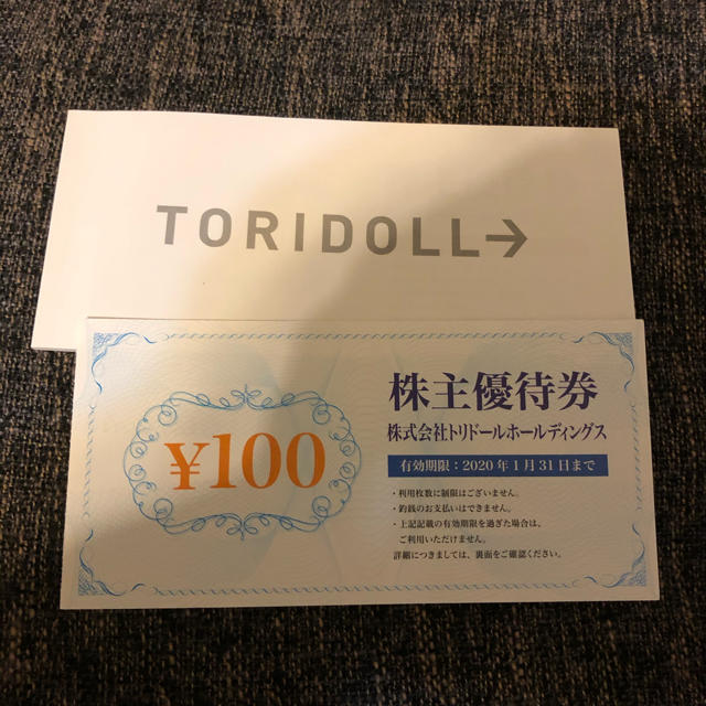 トリドール株主優待2100円の通販 by mahalo's shop｜ラクマ