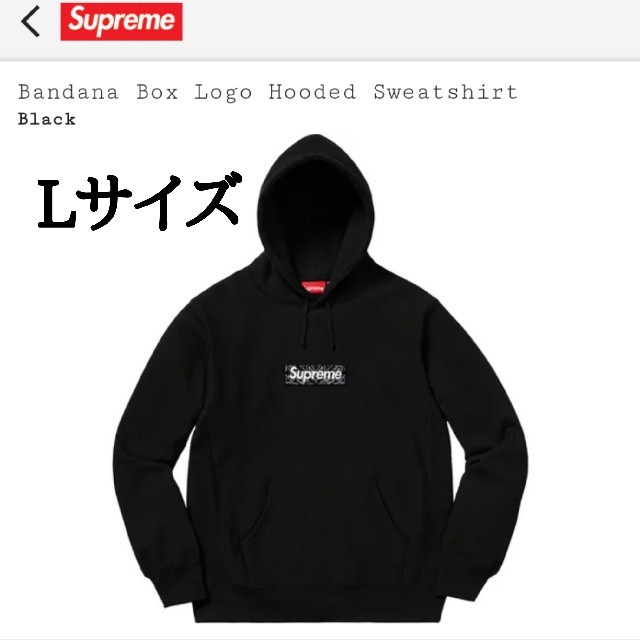 Supreme Bandana Box Logo Hooded パーカー　黒