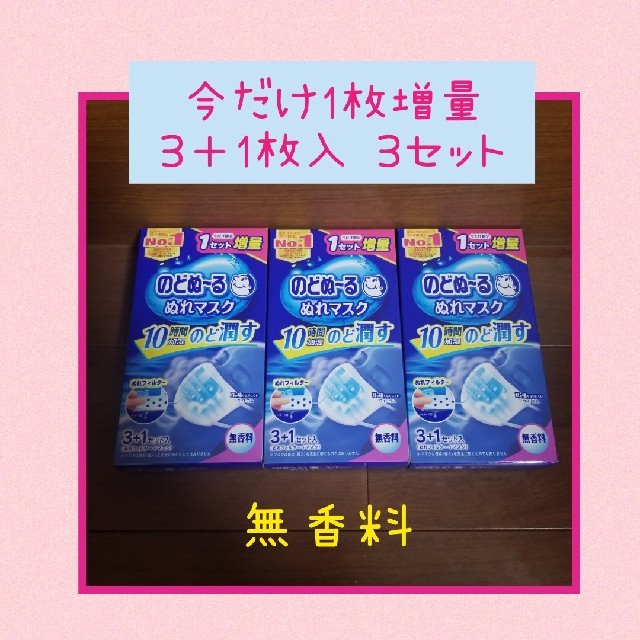 小林製薬(コバヤシセイヤク)ののどぬーる ぬれマスク 12枚 キッズ/ベビー/マタニティの洗浄/衛生用品(その他)の商品写真