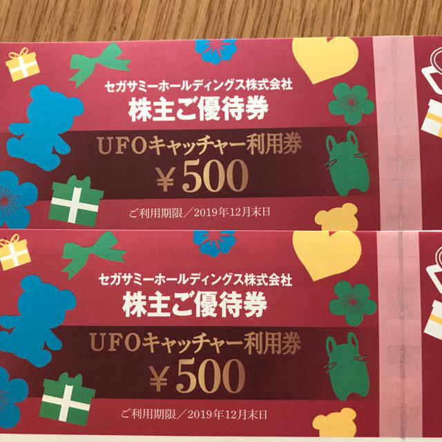 SEGA(セガ)のセガサミー株主優待2000円分 チケットの優待券/割引券(その他)の商品写真