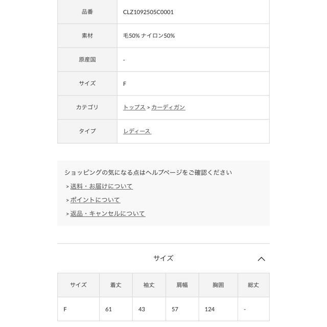 新品・未使用 オブレクト ニット レッド 高山都