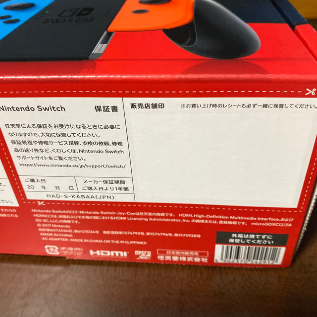 Nintendo Switch JOY-CON(L) ネオンブルー/(R) ネオ - 1