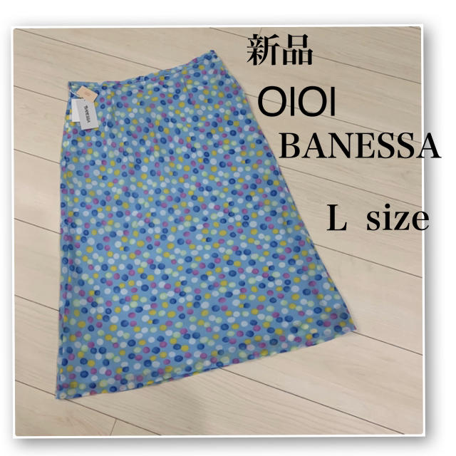 新品♡BANESSA♡ミモレ丈 スカート♡水玉♡柄♡水色♡マルイ♡丸井♡ドット レディースのスカート(ロングスカート)の商品写真