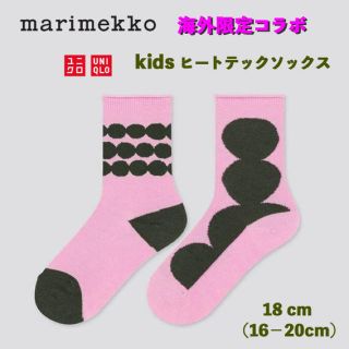 マリメッコ(marimekko)のマリメッコ×ユニクロ【海外限定コラボ】キッズ ヒートテックソックス / 2pcs(靴下/タイツ)