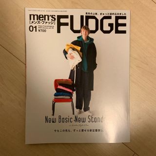 タカラジマシャ(宝島社)のmen's FUDGE (メンズファッジ) 2020年 01月号(その他)