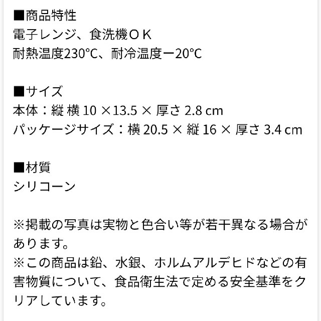 ｶﾛﾗｰﾀ・アイストレー(ｶﾌﾞﾄﾑｼ&ｸﾜｶﾞﾀﾑｼ) インテリア/住まい/日用品のキッチン/食器(調理道具/製菓道具)の商品写真