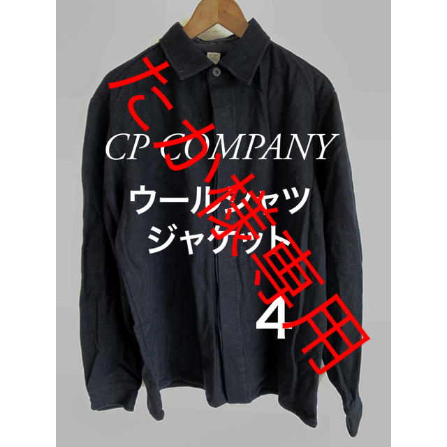 C.P. Company(シーピーカンパニー)の【たか様専用】CP COMPANY/ウールシャツジャケット/4/黒/ メンズのジャケット/アウター(ブルゾン)の商品写真