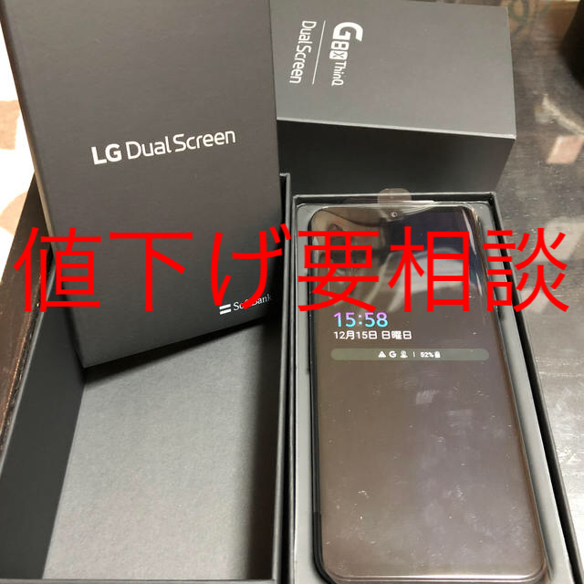 スマホ/家電/カメラ新品未使用 LG G8X ThinQ