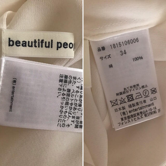 beautiful people(ビューティフルピープル)のbeautiful people シルクブラウス レディースのトップス(シャツ/ブラウス(半袖/袖なし))の商品写真