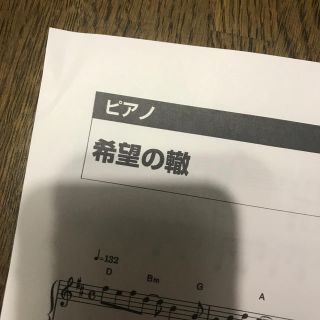 サザンオールスターズ希望の轍ピアノ楽譜の通販 ラクマ サザンオールスターズ希望の轍ピアノ楽譜の通販 ラクマ