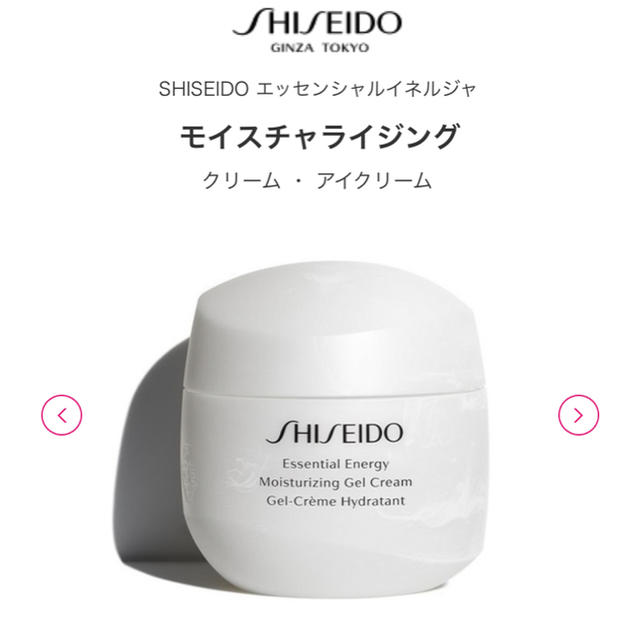 SHISEIDO (資生堂)(シセイドウ)のＳＨＩＳＥＩＤＯ　エッセンシャルイネルジャ　モイスチャライジング　クリーム コスメ/美容のスキンケア/基礎化粧品(フェイスクリーム)の商品写真