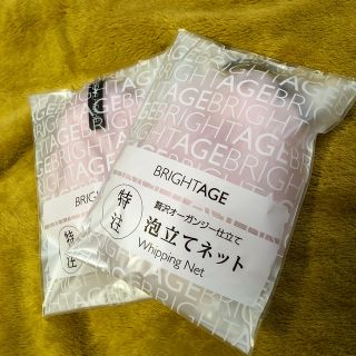 すずらん様専用   泡立てネット  ２個(洗顔ネット/泡立て小物)