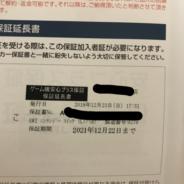 Nintendo Switch(ニンテンドースイッチ)の【ゆうゆさま専用】任天堂スイッチ本体 保証2021年12.22まで エンタメ/ホビーのゲームソフト/ゲーム機本体(家庭用ゲーム機本体)の商品写真