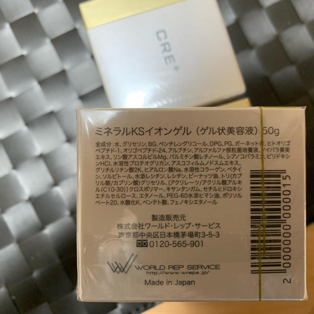 FLOWFUSHI(フローフシ)のミネラルKSイオンゲル コスメ/美容のスキンケア/基礎化粧品(オールインワン化粧品)の商品写真