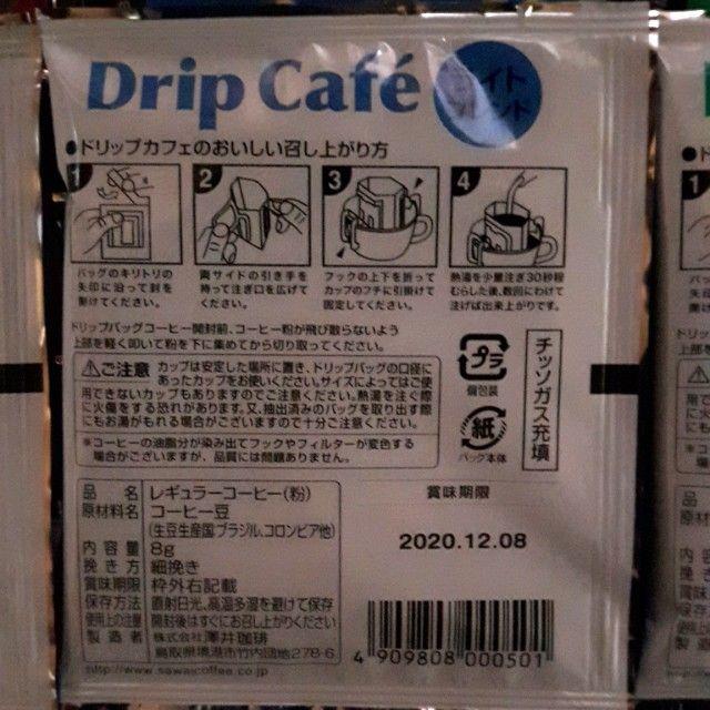 ドリップコーヒー 澤井珈琲 24袋 食品/飲料/酒の飲料(コーヒー)の商品写真